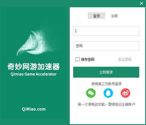 up手游加速器 