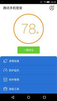 火绒安全软件app下载 