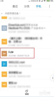 安卓系统怎么解压zip,安卓系统下轻松解压ZIP文件教程