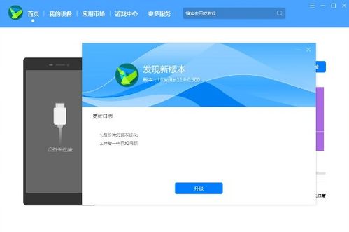 安卓系统怎么退回旧版,如何轻松退回旧版系统操作指南
