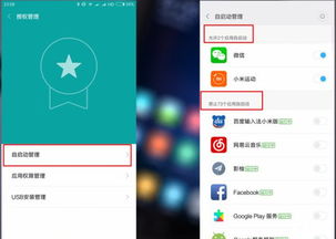 安卓系统自动删除app,释放空间