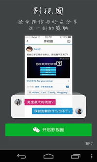 腾讯视频安卓系统登录,轻松畅享海量影视资源