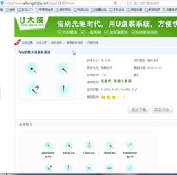 安卓系统鼠标指针下载,轻松实现电脑操作体验