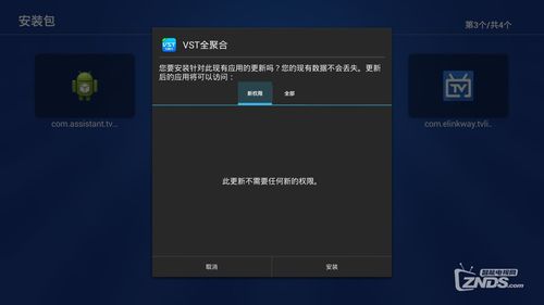 安卓系统机顶盒系统备份,一键恢复