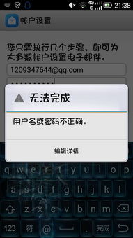 如何建邮箱安卓系统,安卓系统下轻松搭建个人邮箱的实用指南