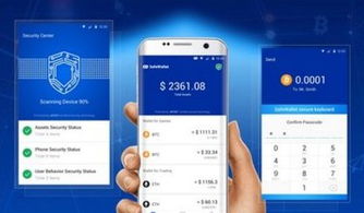 加密货币safewallet,加密货币安全钱包的全面解析