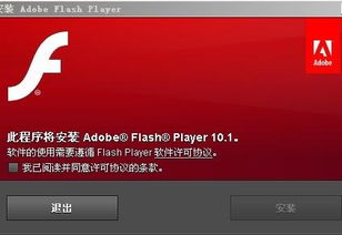 flash插件安卓10系统,安卓10系统下Flash插件兼容性与挑战解析