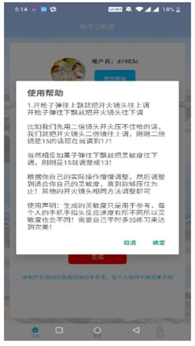 系统灵敏度安卓,深度解析与优化策略