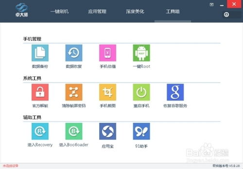 安卓系统关闭锁频,享受自由畅快体验