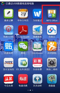 安卓系统自带word吗,内置Word应用功能解析