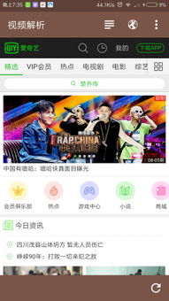 乐视会员安卓系统,功能解析与使用指南