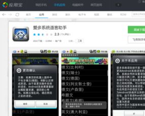 安卓系统脚本语言,掌握高效开发技巧