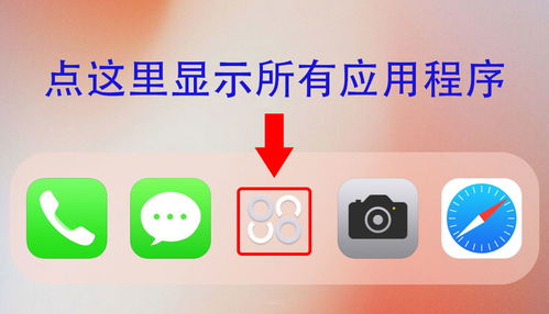 安卓系统秒变苹果ios系统,揭秘跨平台系统转换的神奇之旅