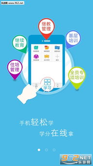 掌上华医安卓系统,便捷医疗信息随身携带