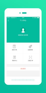 收款助手改安卓系统,便捷收款新体验