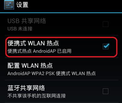 安卓系统wifi设置 apk,Android系统WiFi设置APK功能解析与使用指南
