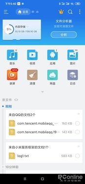安卓系统如何变成ios系统文件,文件转换攻略全解析