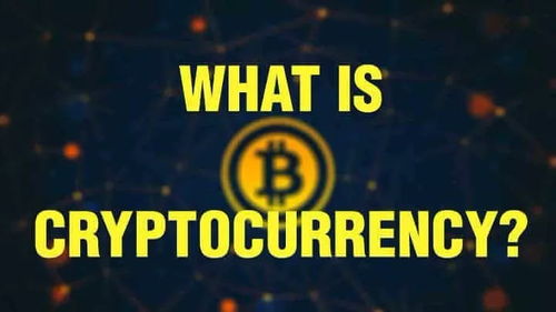 加密货币创世纪,揭秘数字货币的诞生与未来