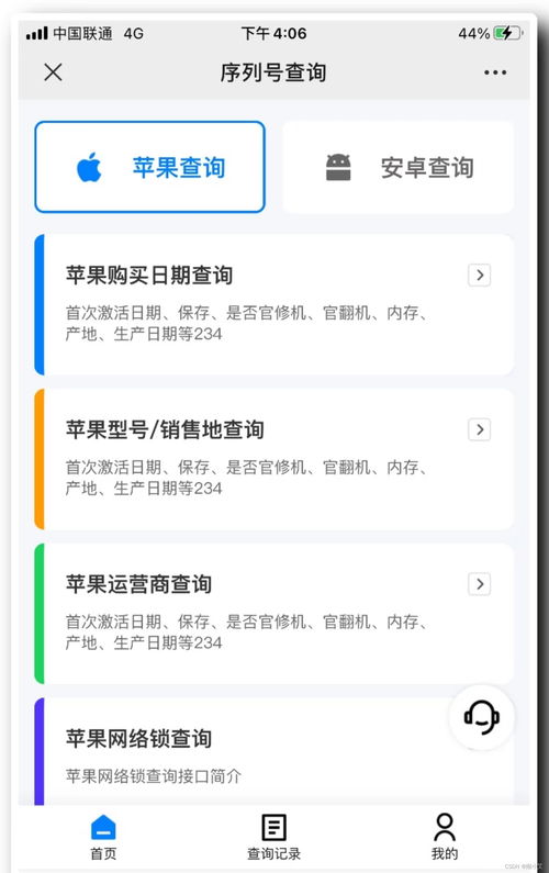 安卓系统验机指令,深度解析与操作指南