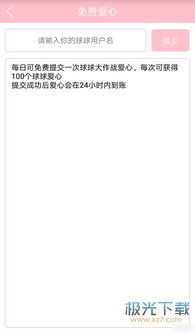安卓系统爱心软件,温暖你的每一天