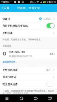 安卓系统密码手势密码,手势密码的奥秘与安全解析