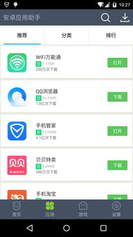 安卓系统有没有app,打造个性化App的奥秘