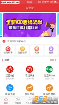 在线彩票系统下载安卓,安卓系统专属彩票应用体验