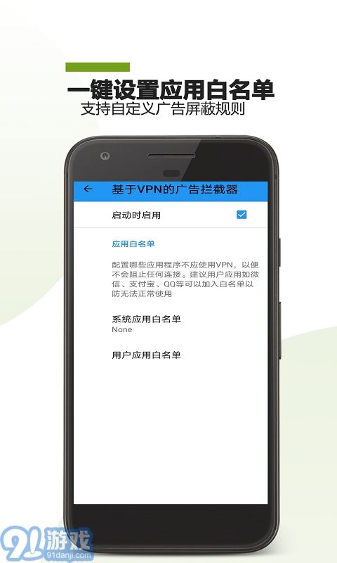 安卓系统的广告拦截,守护您的手机使用体验