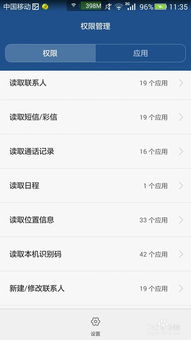 安卓系统的软件管理,功能解析与操作指南
