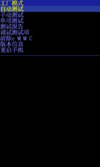 安卓手机刷卡不进系统,安卓手机刷卡系统故障排查与解决方案