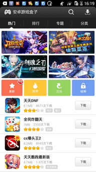 2.0系统安卓游戏下载,畅享海量游戏新体验
