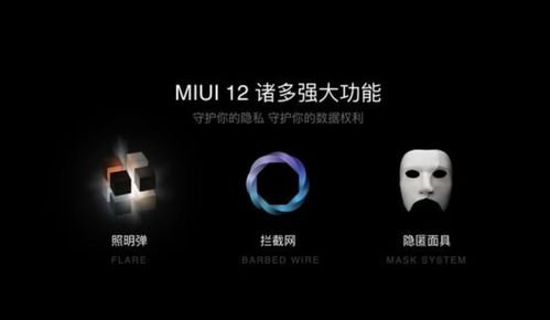 安卓系统的私隐模式