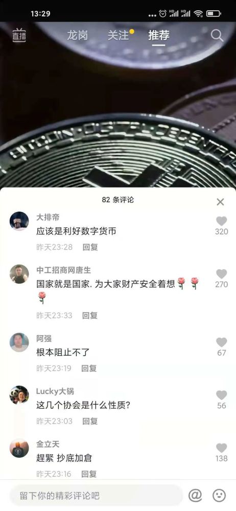 加密货币被爆仓视频讲解,视频深度解析背后的风险与教训
