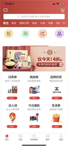 优品才子安卓系统,引领智能生活新潮流