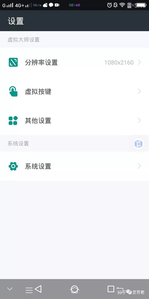 安卓系统使用虚拟软件,打造多任务处理与性能优化的新境界