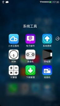 红辣椒刷安卓系统,深度解析与全面体验