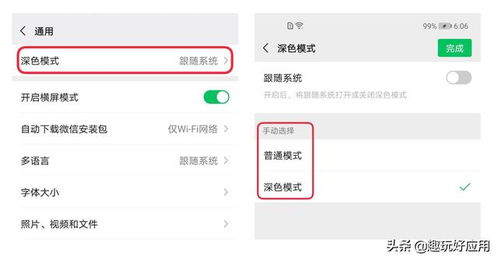 微信 安装 安卓系统,畅享便捷沟通体验