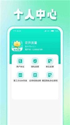 安卓系统上实时流量,安卓系统下的流量动态解析