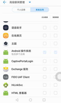 安卓操作系统后台,安卓操作系统后台运行机制解析