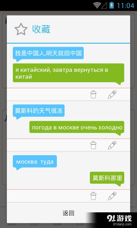 安卓系统俄语怎么翻译,Обзор системы Android: Основные характе