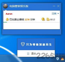 雷霆加速加速器安卓 