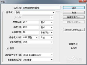 安卓系统立体图标,创新与实用并重