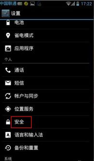 安卓系统锁屏如何进系统,从锁屏直达系统核心的便捷路径