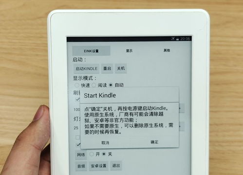 kindle安卓系统 删除不了,无法删除概述文章副标题