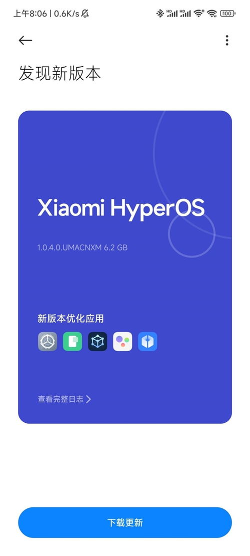 安卓13系统澎湃os,创新科技引领未来