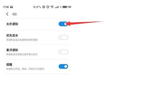 取消安卓系统消息数量,揭秘隐私保护新篇章