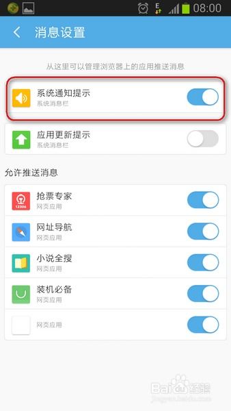 安卓手机系统提示图片,功能与操作指南