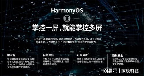 鸿蒙系统是不是安卓,超越安卓的国产操作系统