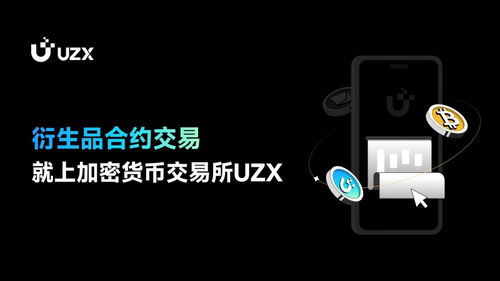 加密货币合约交易所推荐,权威推荐与深度解析