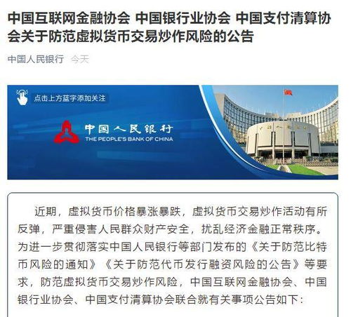加密货币崩盘的危险吗,风险与挑战并存